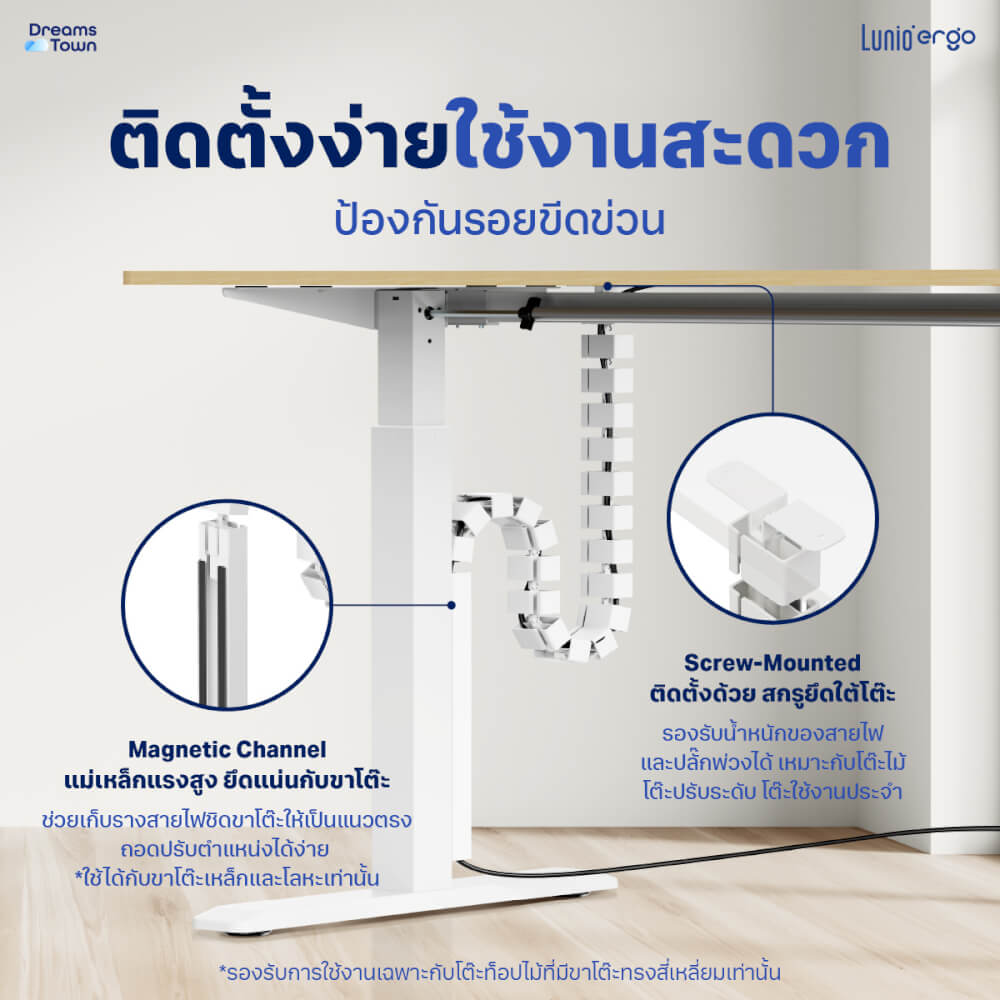 รางเก็บสายไฟ LUNIO ERGO CYMAG CABLE MANAGEMENT SPINE WHITE สีขาว
